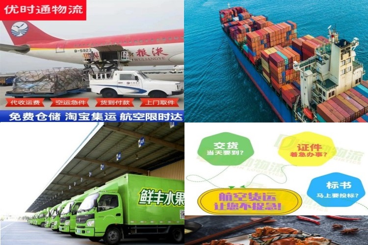 番禺到罗马尼亚航空货运公司-番禺到罗马尼亚物流专线