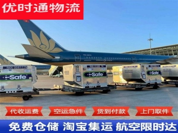 番禺到罗马尼亚空运加急专线